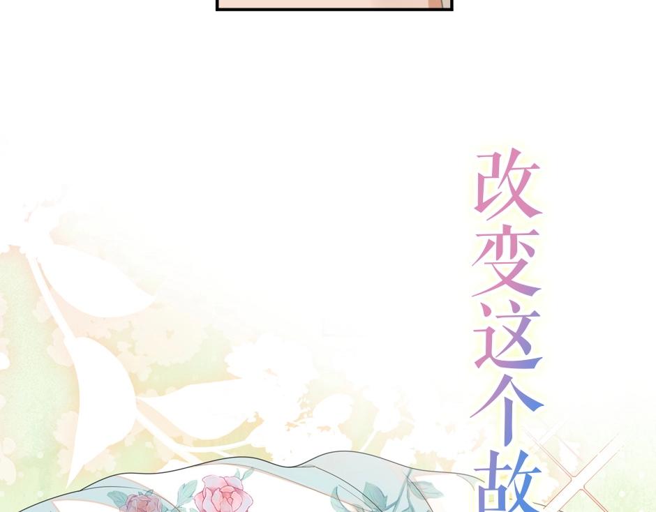 《男爵夫人的烘焙物语》男爵夫人的烘焙物语-序章 第41页