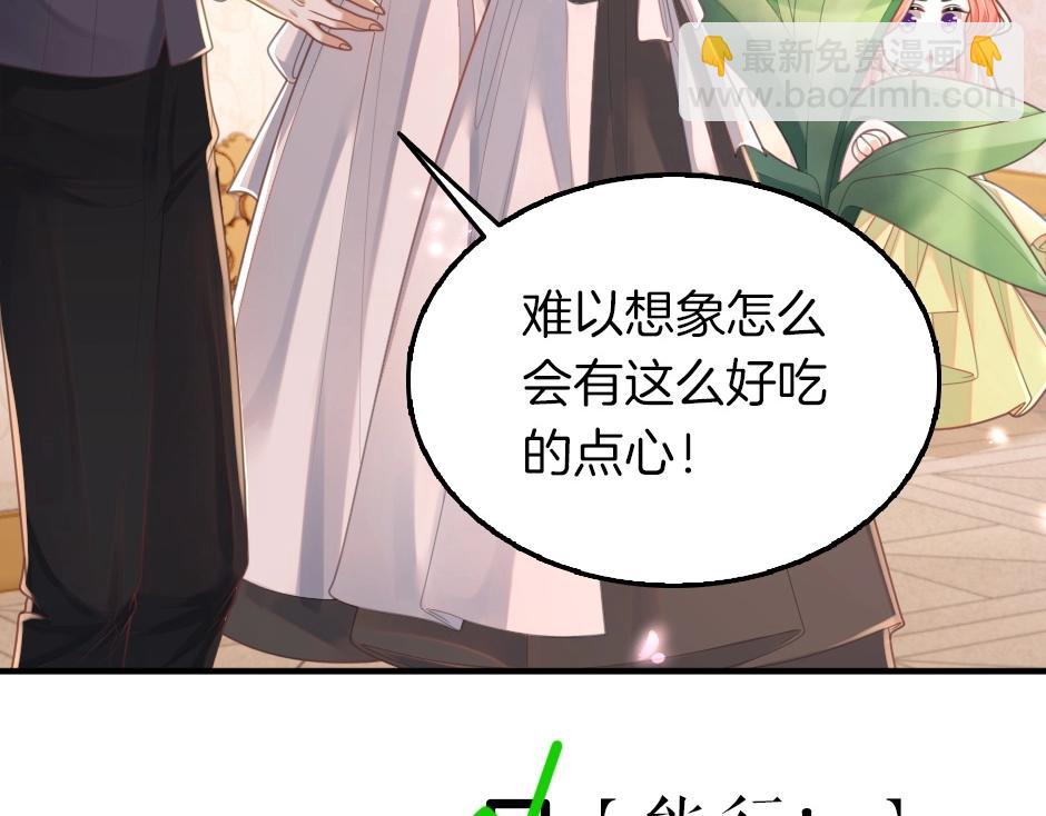 《男爵夫人的烘焙物语》男爵夫人的烘焙物语-序章 第47页