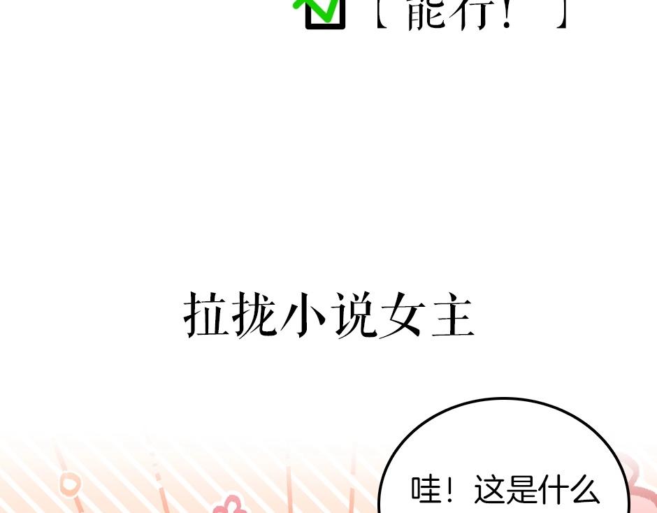 《男爵夫人的烘焙物语》男爵夫人的烘焙物语-序章 第48页