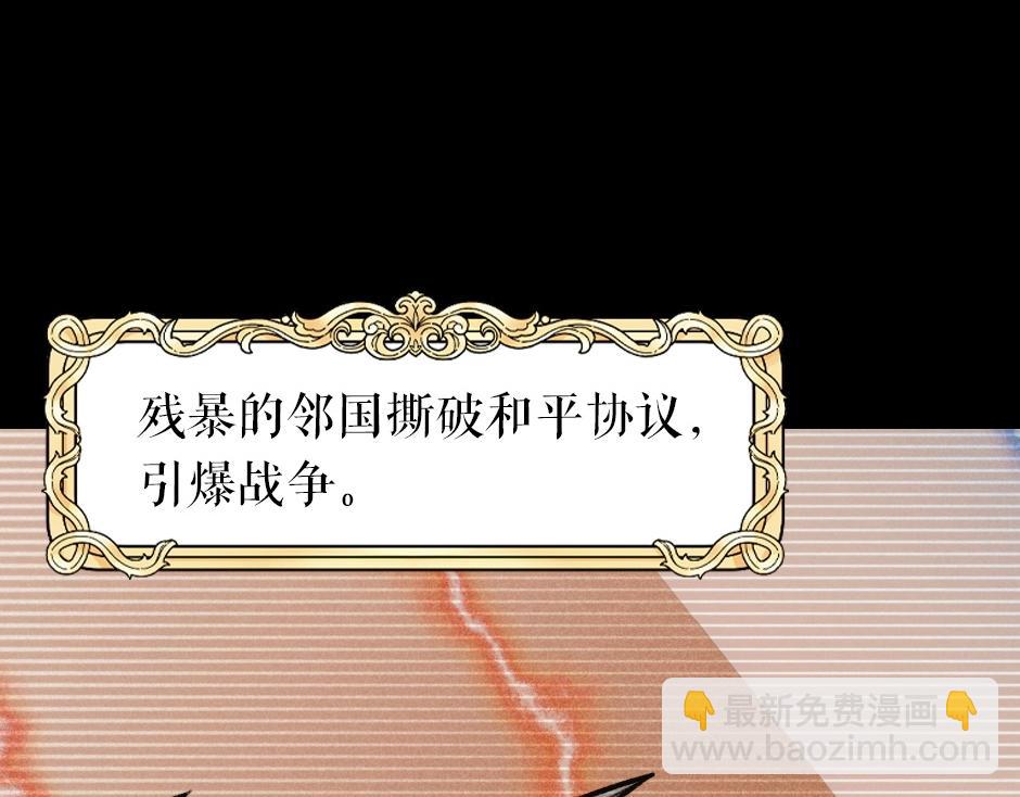 《男爵夫人的烘焙物语》男爵夫人的烘焙物语-序章 第6页