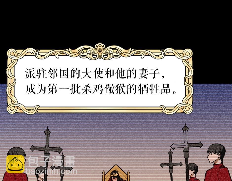 《男爵夫人的烘焙物语》男爵夫人的烘焙物语-序章 第9页