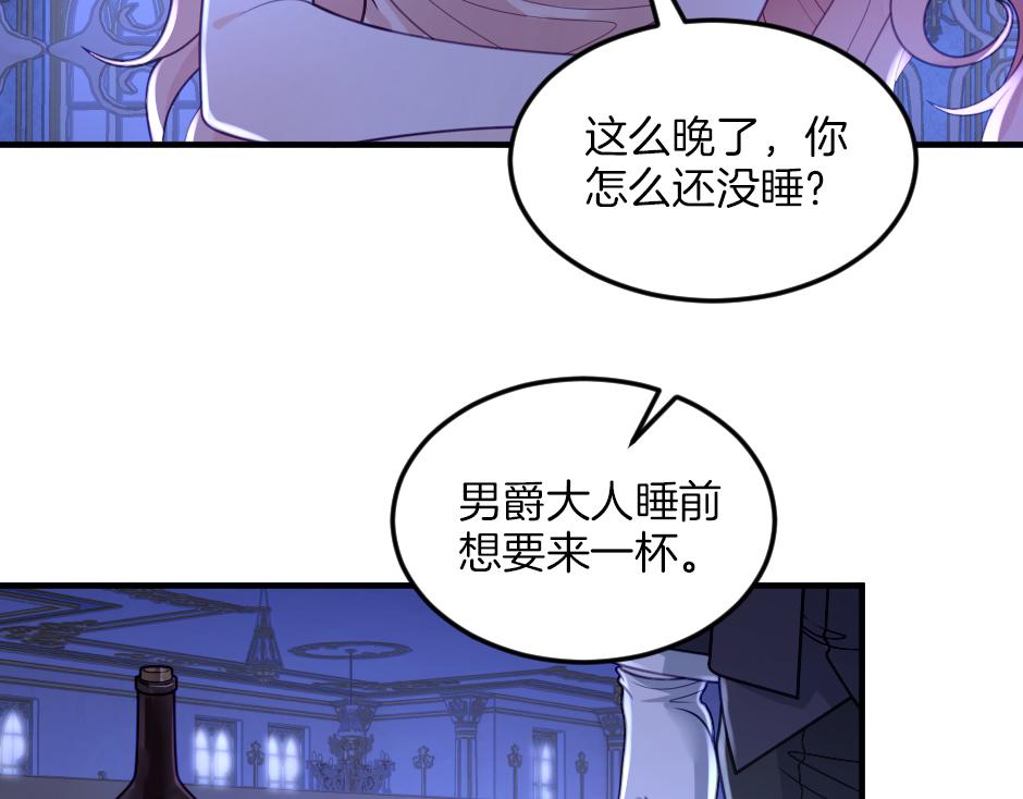 《男爵夫人的烘焙物语》第五话 尝试进入厨房 第10页