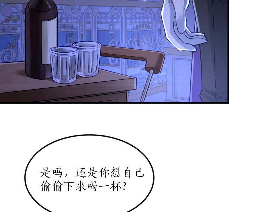 《男爵夫人的烘焙物语》第五话 尝试进入厨房 第11页