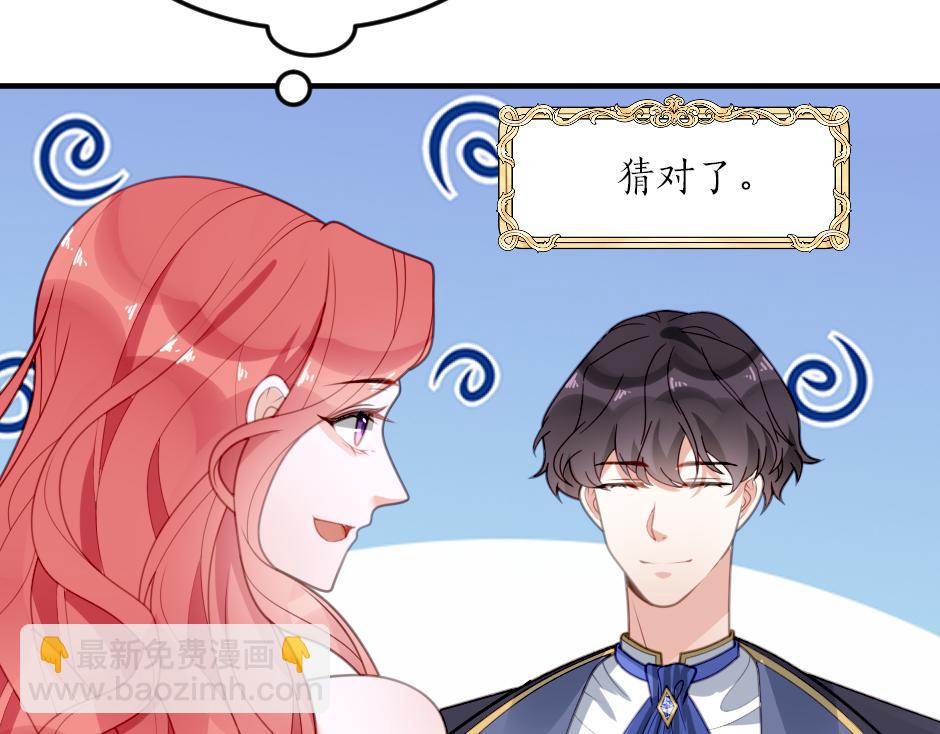《男爵夫人的烘焙物语》第五话 尝试进入厨房 第12页