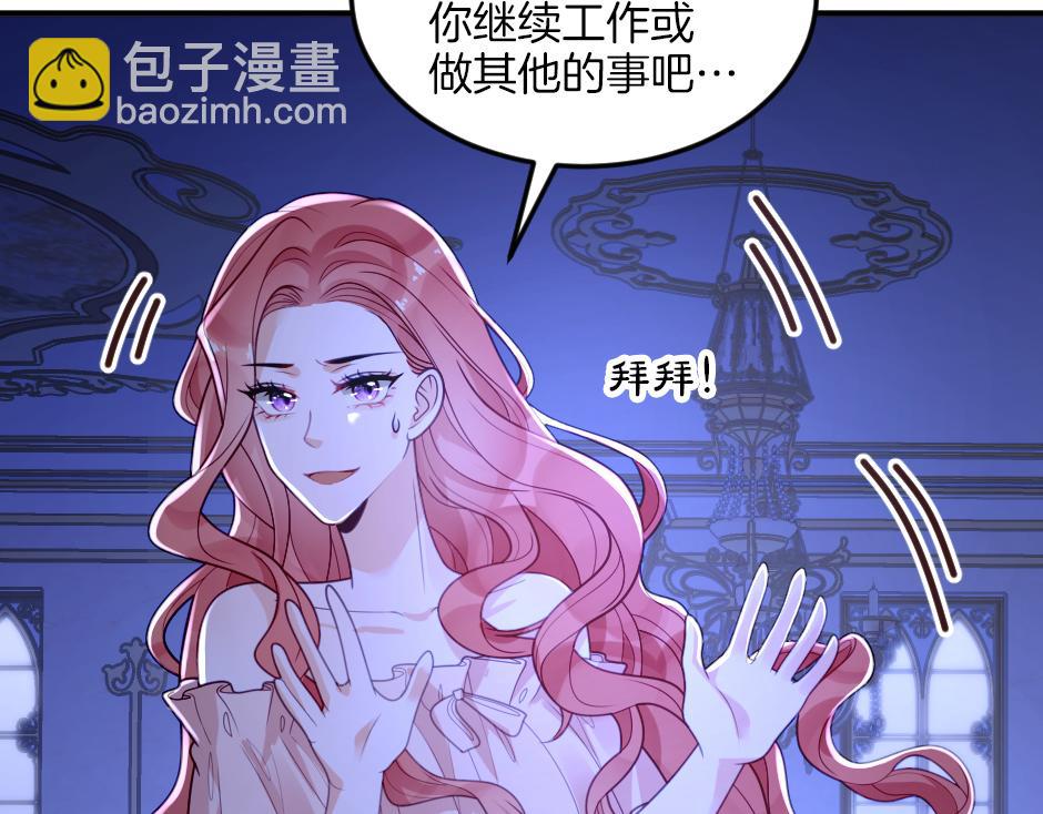 《男爵夫人的烘焙物语》第五话 尝试进入厨房 第14页