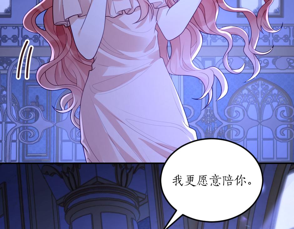 《男爵夫人的烘焙物语》第五话 尝试进入厨房 第15页