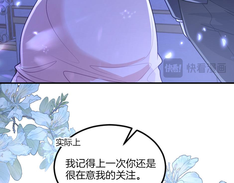 《男爵夫人的烘焙物语》第五话 尝试进入厨房 第18页