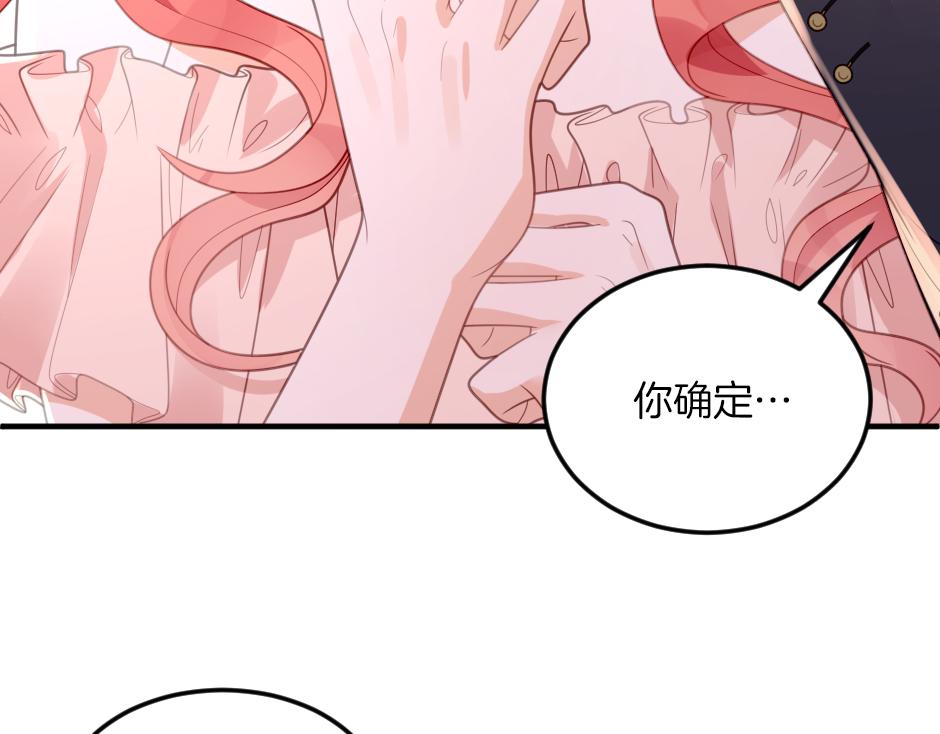 《男爵夫人的烘焙物语》第五话 尝试进入厨房 第21页