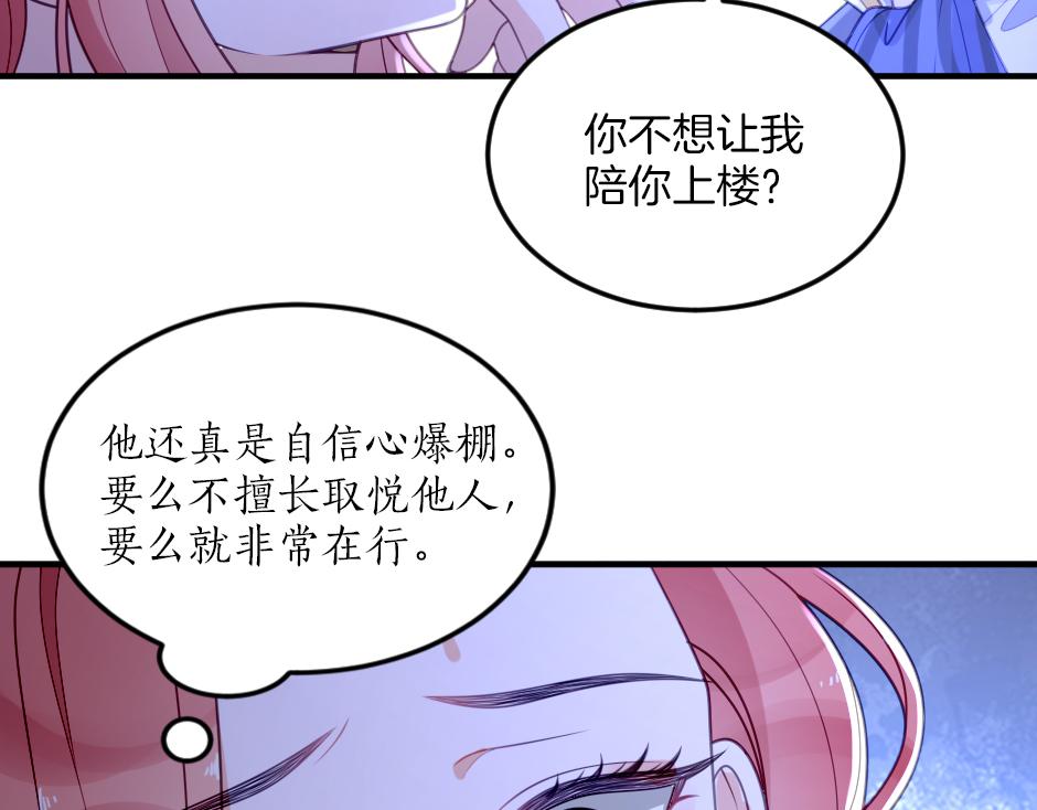 《男爵夫人的烘焙物语》第五话 尝试进入厨房 第23页