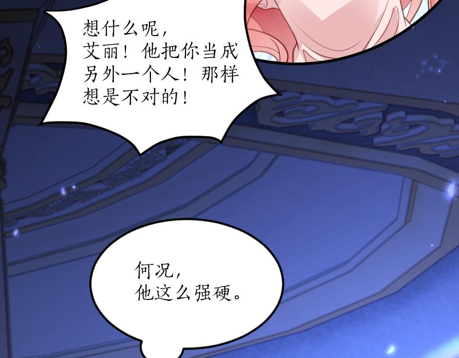 《男爵夫人的烘焙物语》第五话 尝试进入厨房 第27页