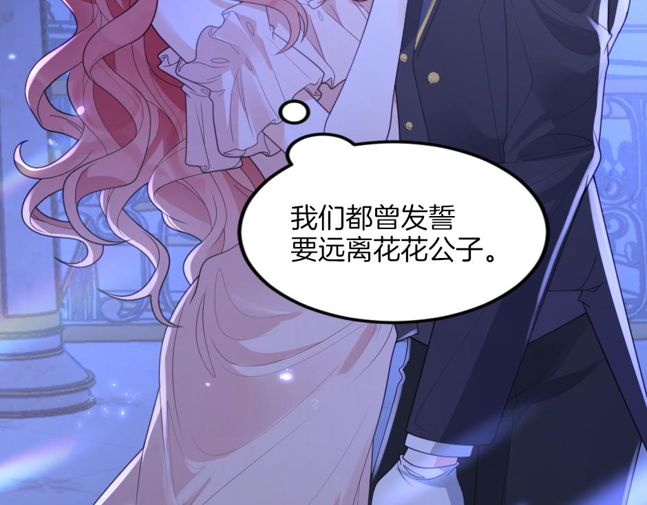 《男爵夫人的烘焙物语》第五话 尝试进入厨房 第29页