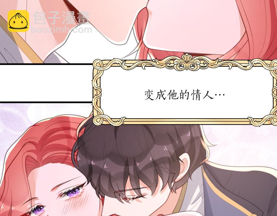 《男爵夫人的烘焙物语》第五话 尝试进入厨房 第31页