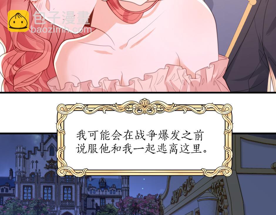 《男爵夫人的烘焙物语》第五话 尝试进入厨房 第32页