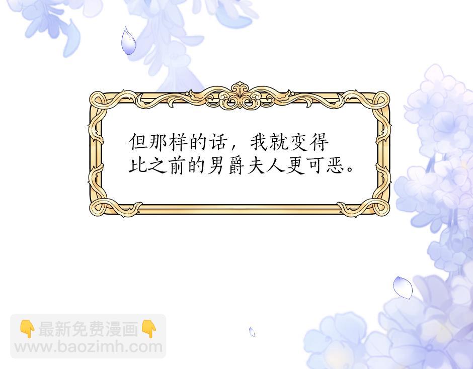 《男爵夫人的烘焙物语》第五话 尝试进入厨房 第34页
