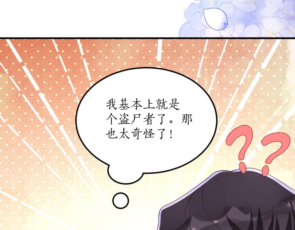 《男爵夫人的烘焙物语》第五话 尝试进入厨房 第35页