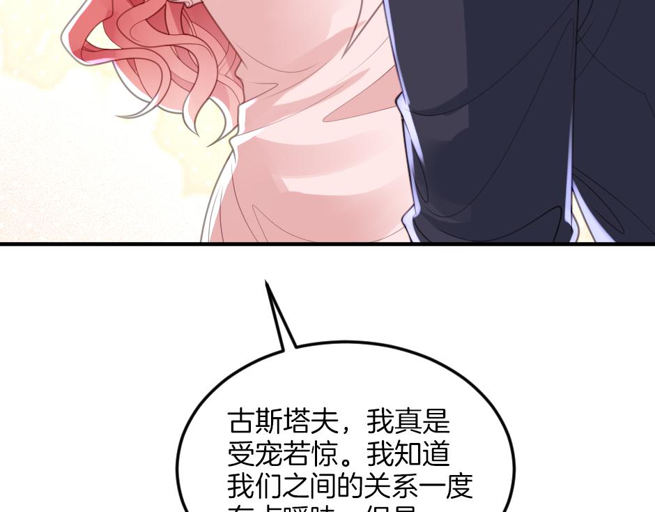 《男爵夫人的烘焙物语》第五话 尝试进入厨房 第37页