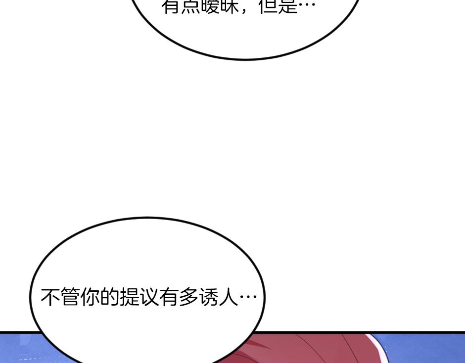 《男爵夫人的烘焙物语》第五话 尝试进入厨房 第38页