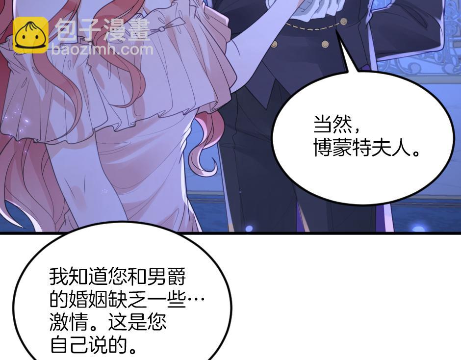 《男爵夫人的烘焙物语》第五话 尝试进入厨房 第42页