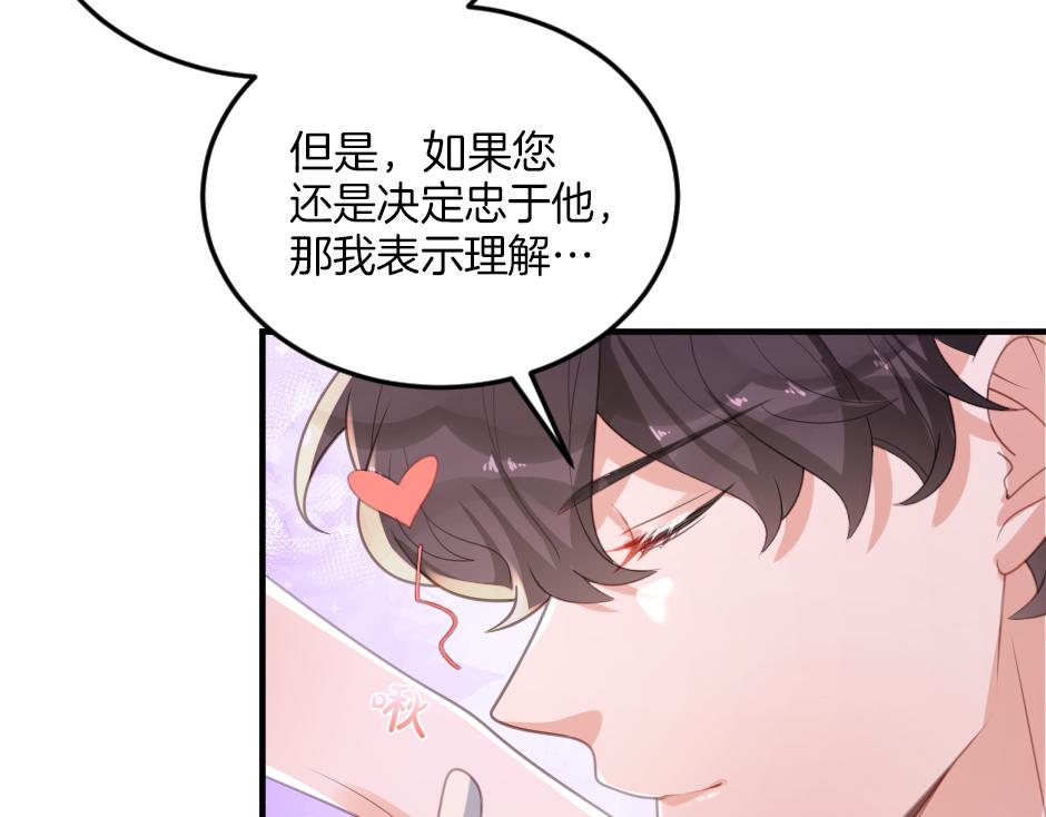 《男爵夫人的烘焙物语》第五话 尝试进入厨房 第43页