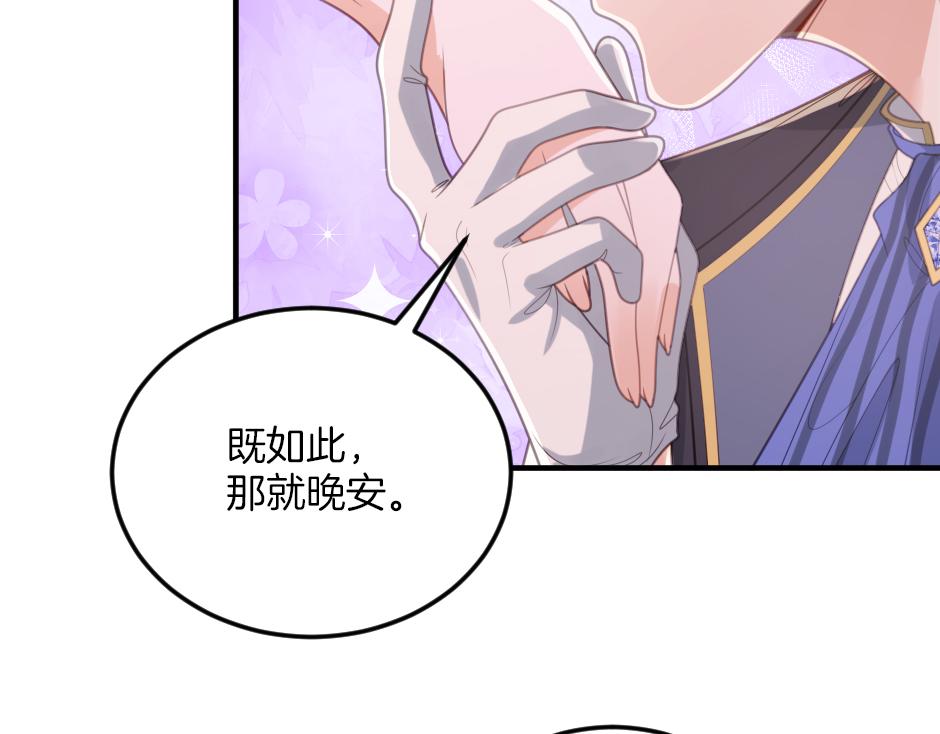 《男爵夫人的烘焙物语》第五话 尝试进入厨房 第44页