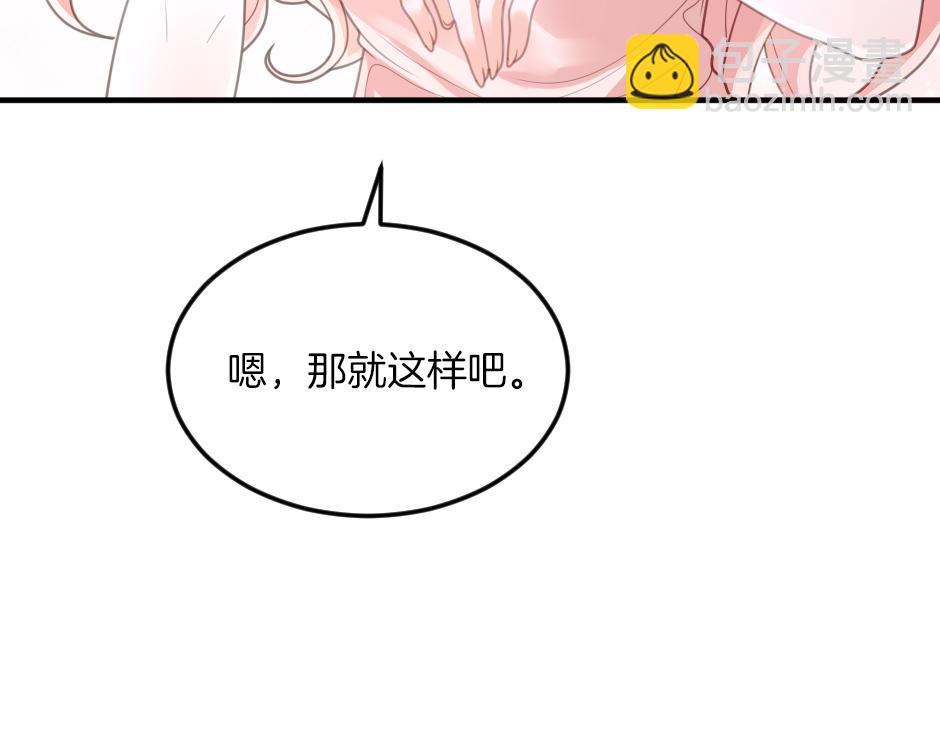 《男爵夫人的烘焙物语》第五话 尝试进入厨房 第47页