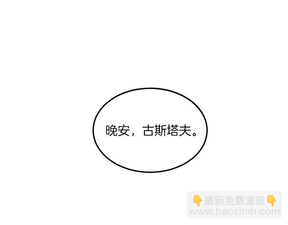 《男爵夫人的烘焙物语》第五话 尝试进入厨房 第48页