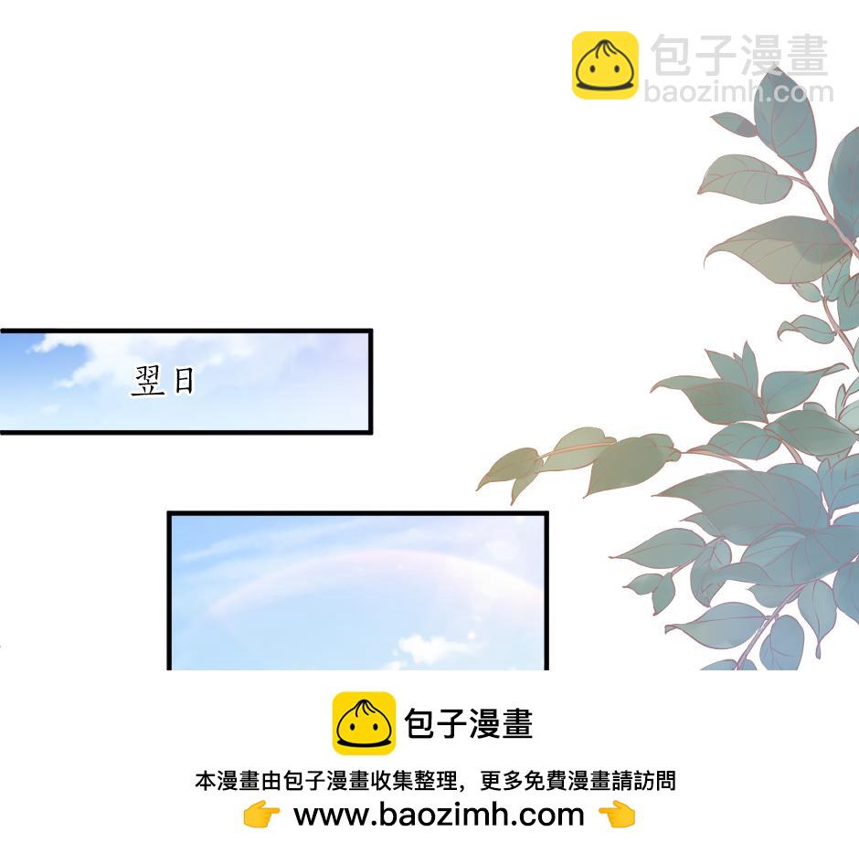 《男爵夫人的烘焙物语》第五话 尝试进入厨房 第50页