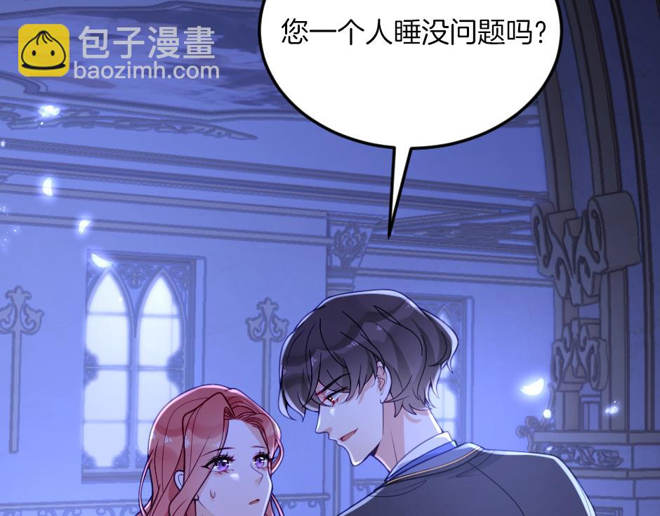 《男爵夫人的烘焙物语》第五话 尝试进入厨房 第6页