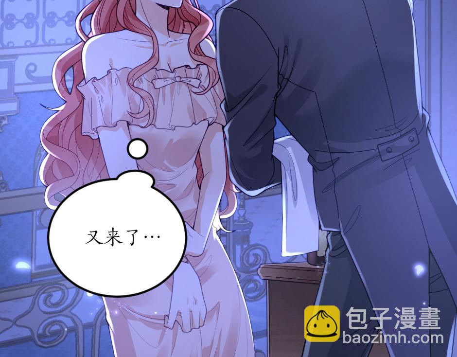 《男爵夫人的烘焙物语》第五话 尝试进入厨房 第7页