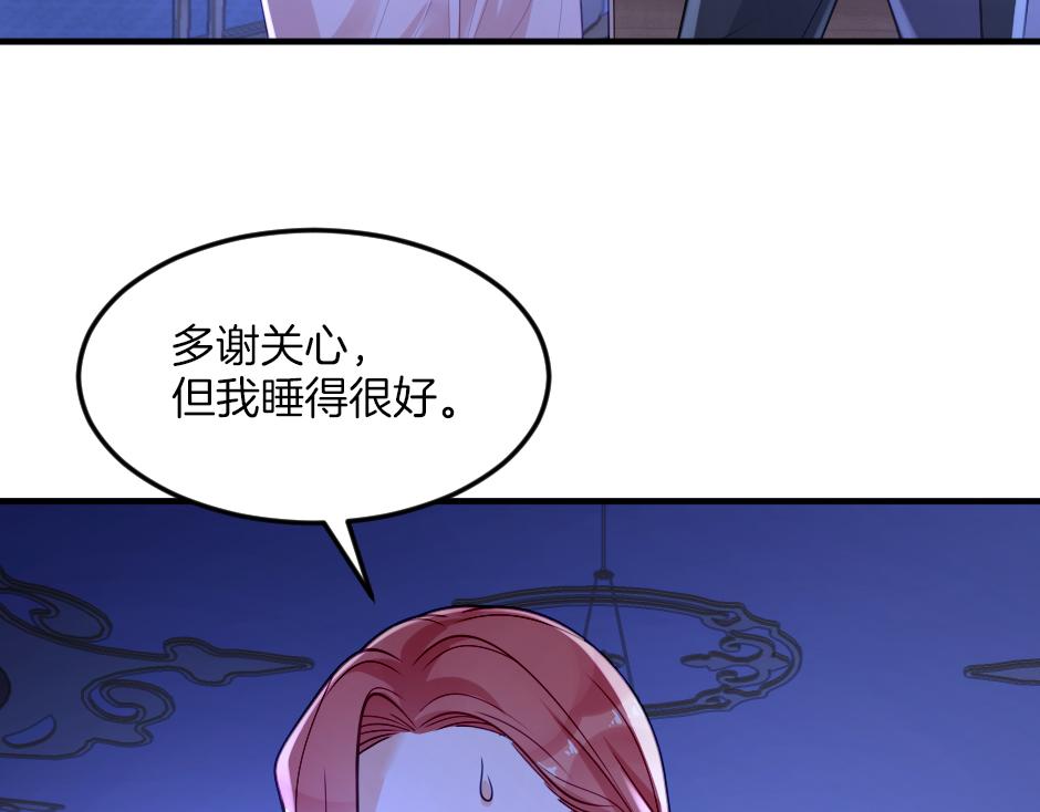 《男爵夫人的烘焙物语》第五话 尝试进入厨房 第8页