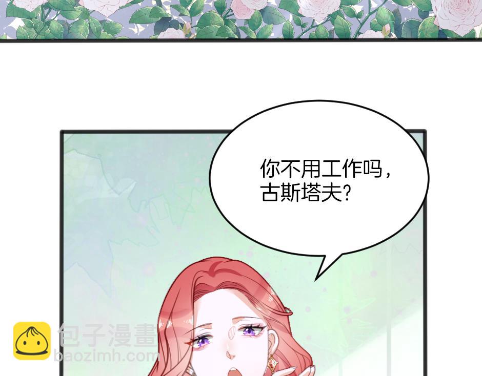 《男爵夫人的烘焙物语》第三话 绞尽脑汁离开 第10页