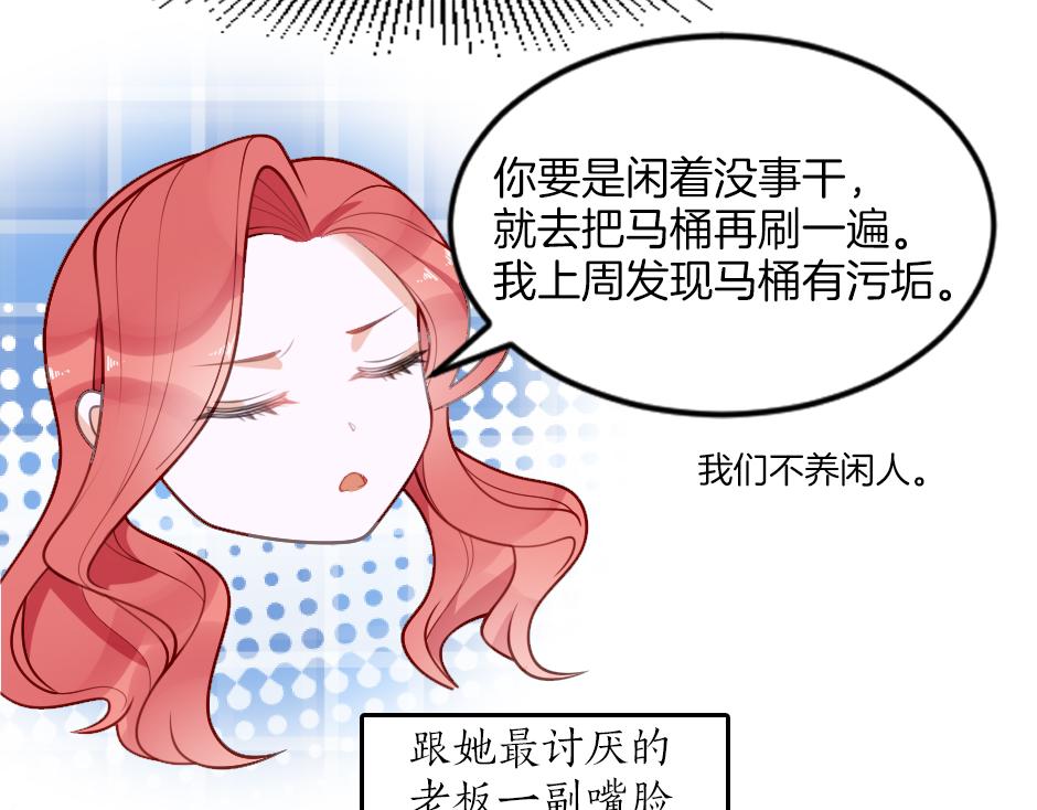 《男爵夫人的烘焙物语》第三话 绞尽脑汁离开 第12页