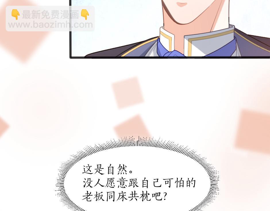 《男爵夫人的烘焙物语》第三话 绞尽脑汁离开 第14页