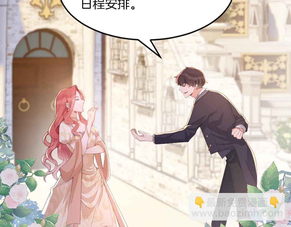 《男爵夫人的烘焙物语》第三话 绞尽脑汁离开 第16页