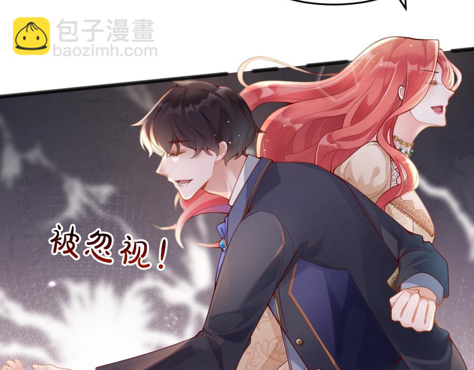 《男爵夫人的烘焙物语》第三话 绞尽脑汁离开 第18页