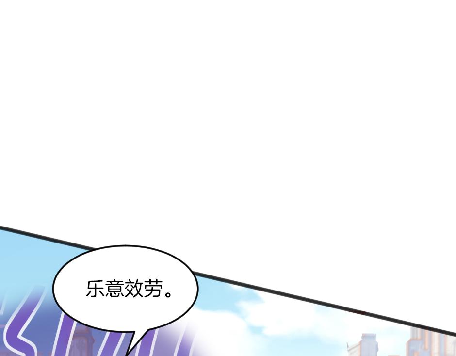 《男爵夫人的烘焙物语》第三话 绞尽脑汁离开 第20页