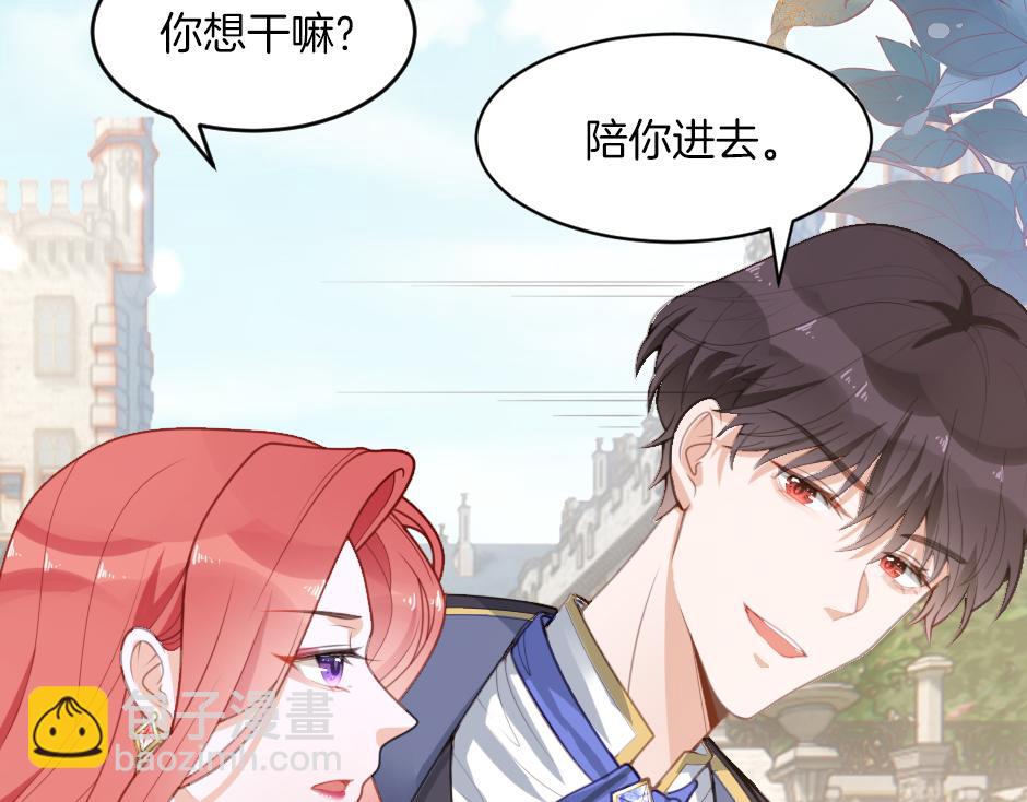 《男爵夫人的烘焙物语》第三话 绞尽脑汁离开 第24页