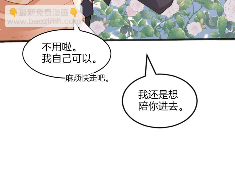 《男爵夫人的烘焙物语》第三话 绞尽脑汁离开 第26页