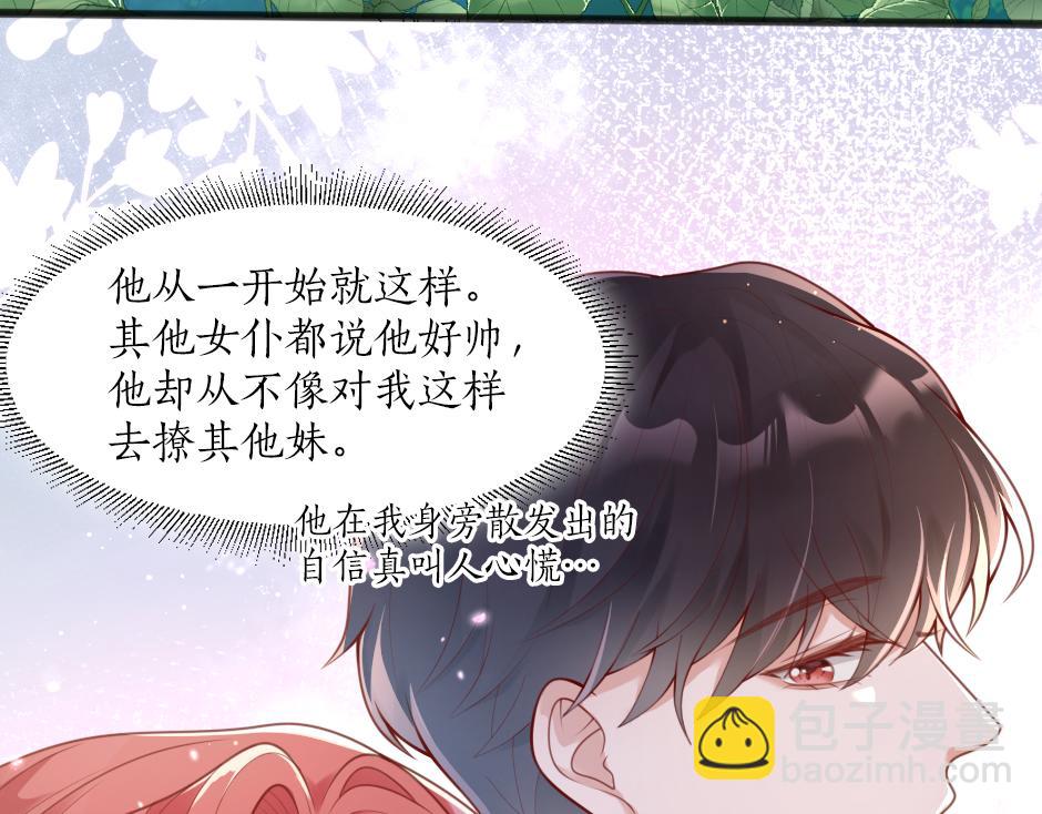 《男爵夫人的烘焙物语》第三话 绞尽脑汁离开 第30页