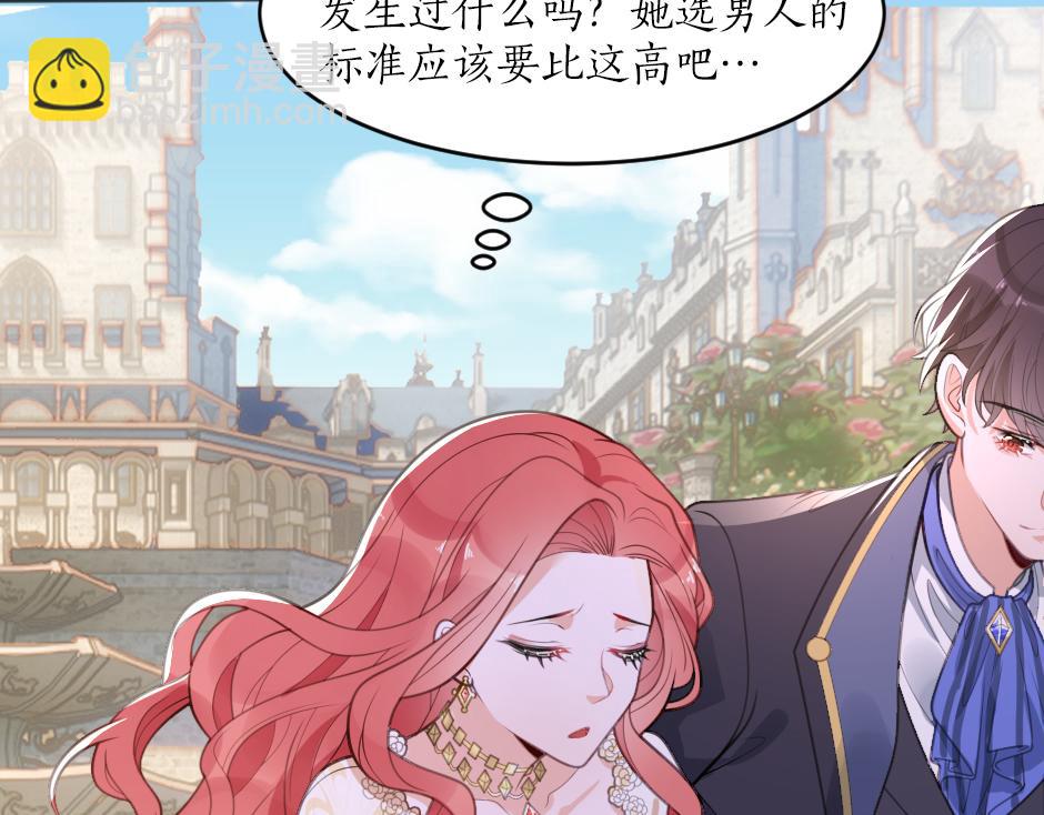 《男爵夫人的烘焙物语》第三话 绞尽脑汁离开 第38页
