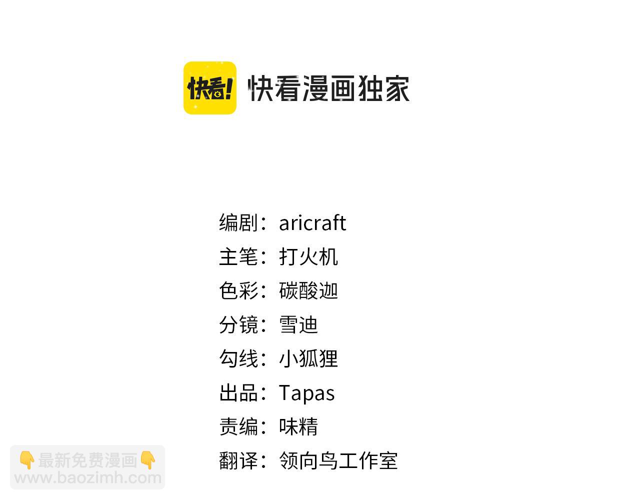 《男爵夫人的烘焙物语》第三话 绞尽脑汁离开 第3页