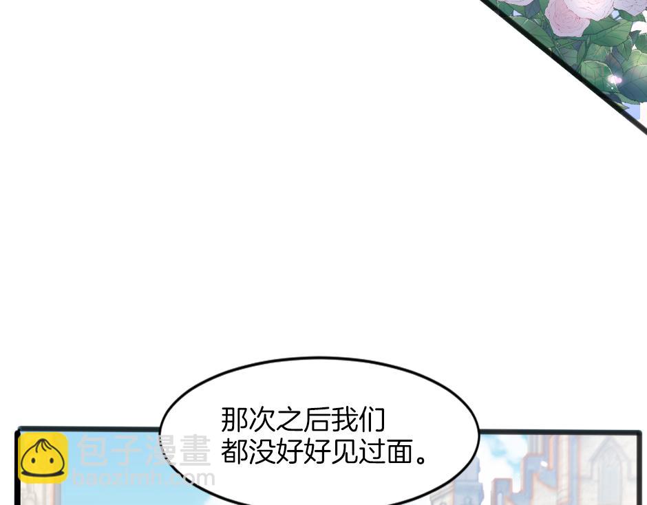 《男爵夫人的烘焙物语》第三话 绞尽脑汁离开 第45页
