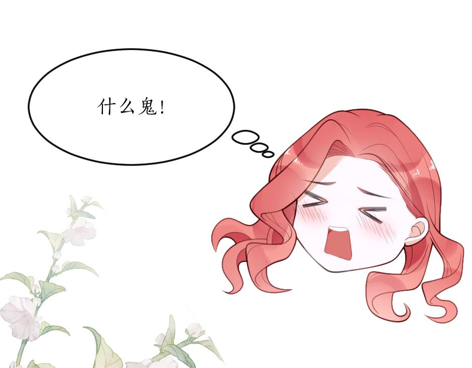 《男爵夫人的烘焙物语》第三话 绞尽脑汁离开 第48页