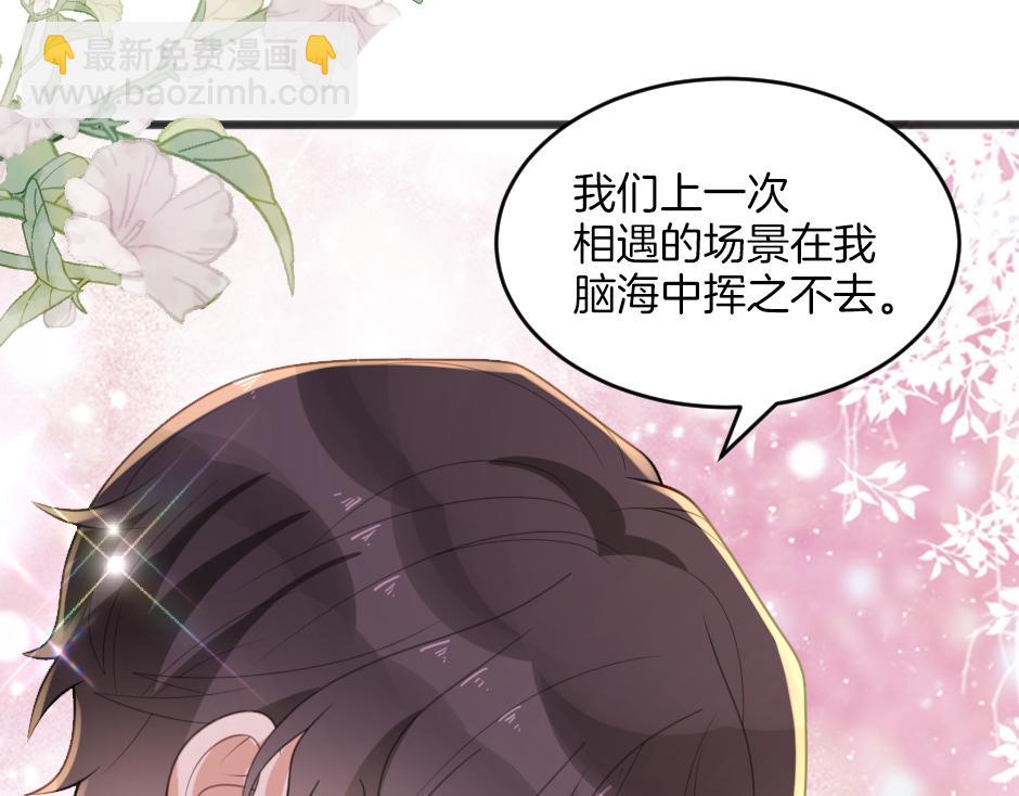 《男爵夫人的烘焙物语》第三话 绞尽脑汁离开 第49页