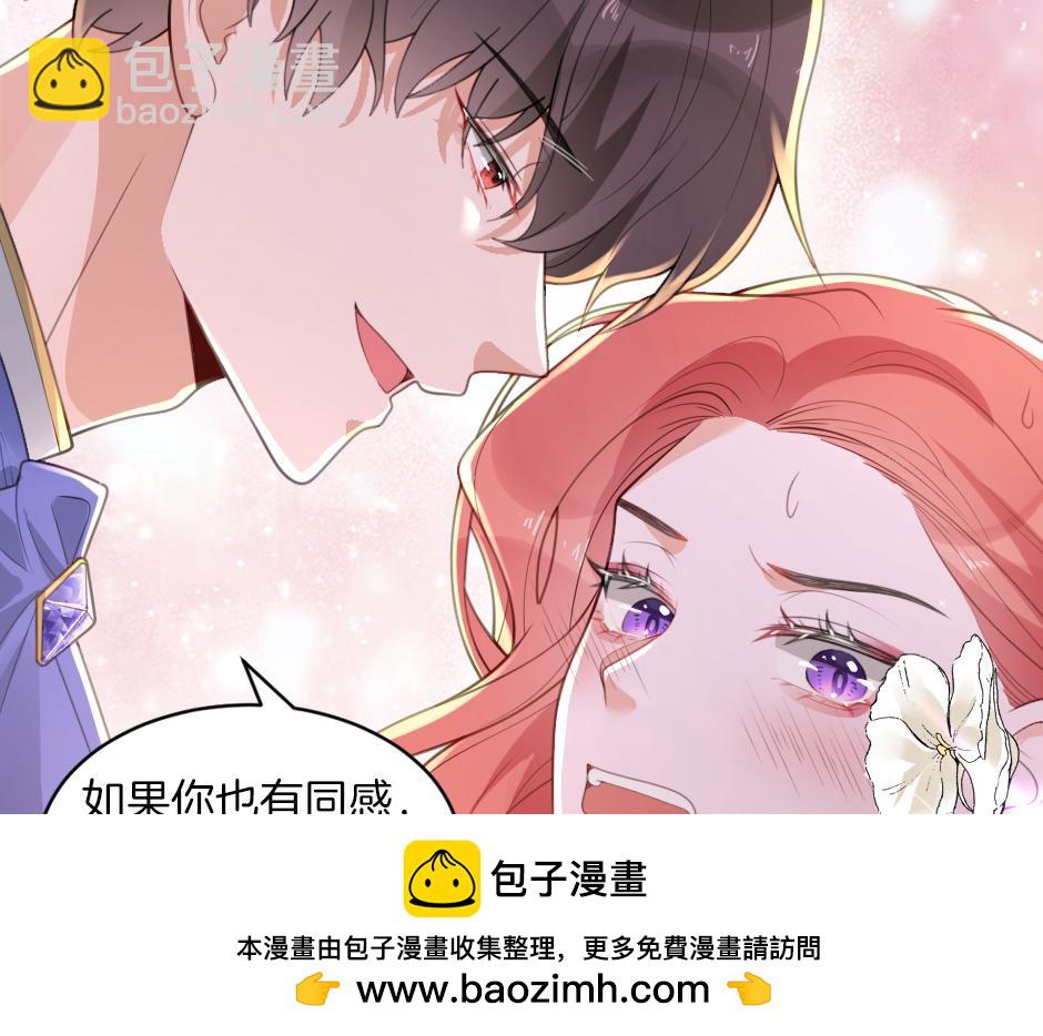 《男爵夫人的烘焙物语》第三话 绞尽脑汁离开 第50页