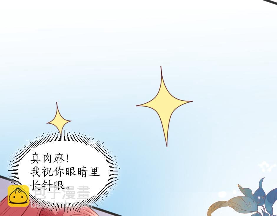 《男爵夫人的烘焙物语》第三话 绞尽脑汁离开 第7页