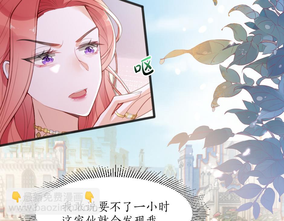 《男爵夫人的烘焙物语》第三话 绞尽脑汁离开 第8页