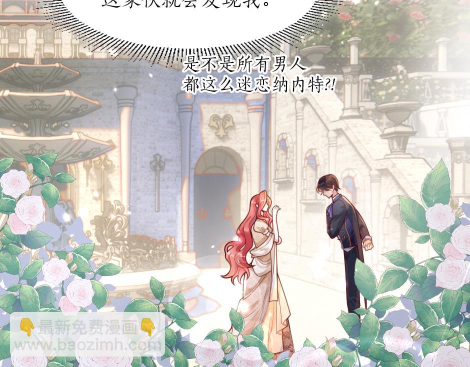 《男爵夫人的烘焙物语》第三话 绞尽脑汁离开 第9页