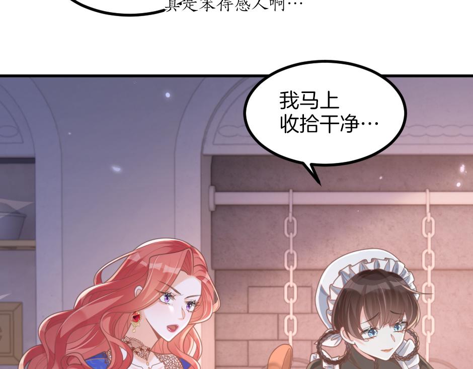 《男爵夫人的烘焙物语》第六话 拿到厨房钥匙 第11页