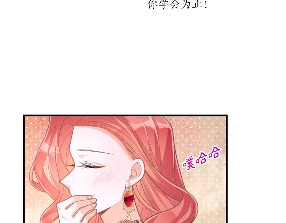 《男爵夫人的烘焙物语》第六话 拿到厨房钥匙 第13页